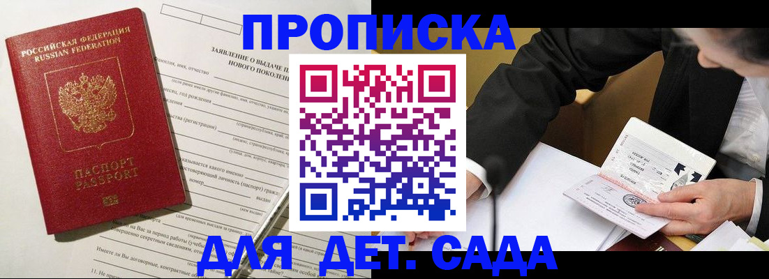 прописка для кредита в Нижних Сергах