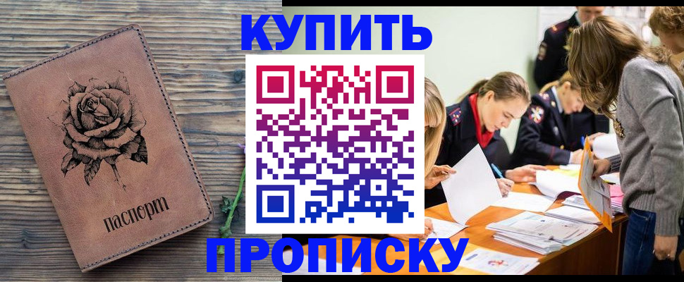 прописка паспорт в Нижних Сергах