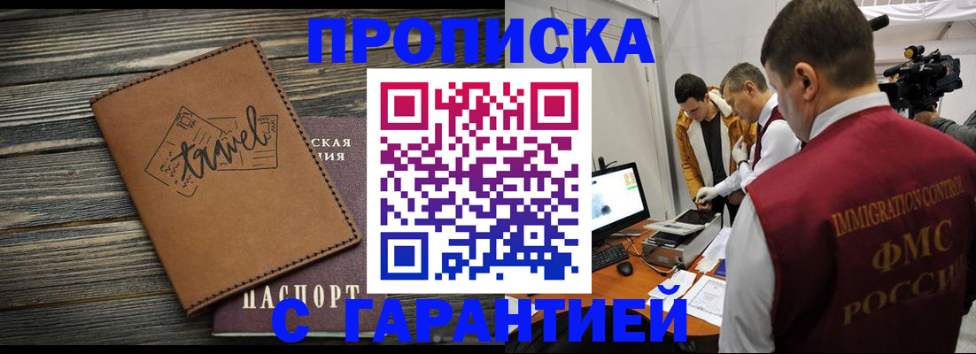 прописка паспорт в Нижних Сергах